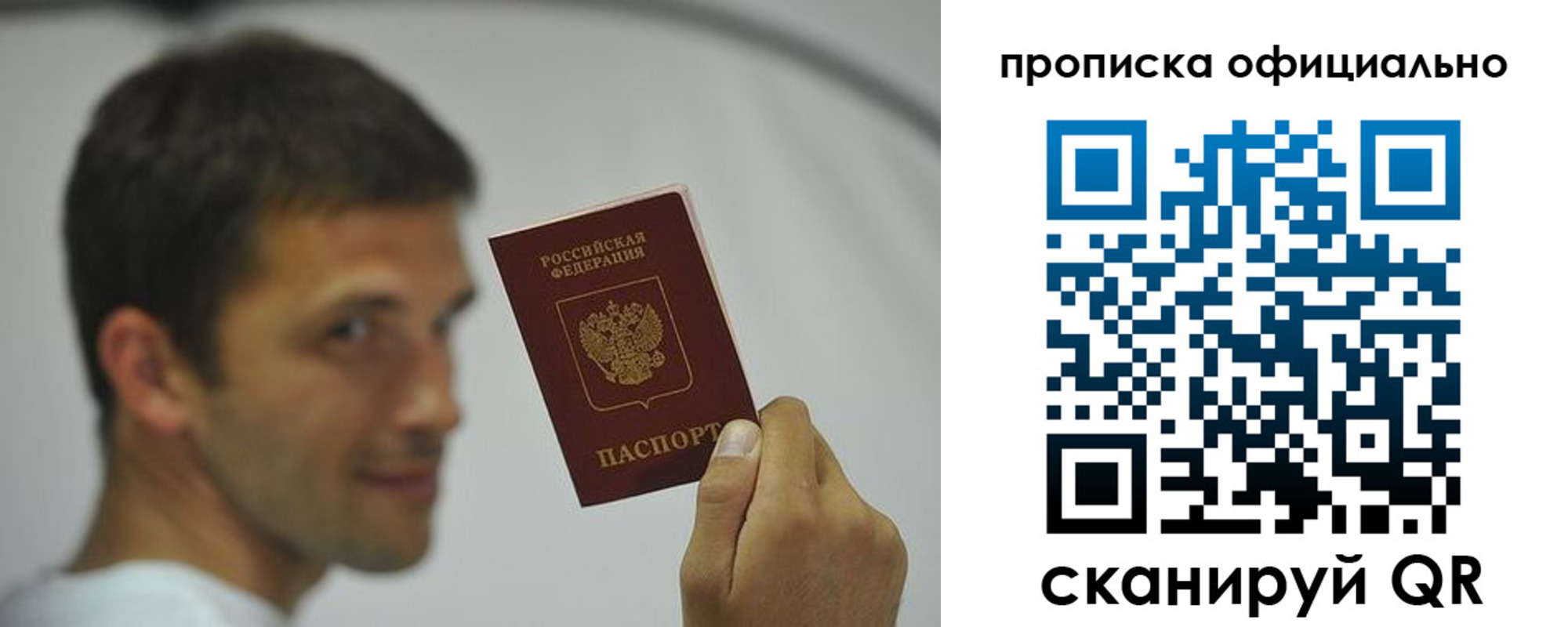 прописка в квартире в Зеленокумске