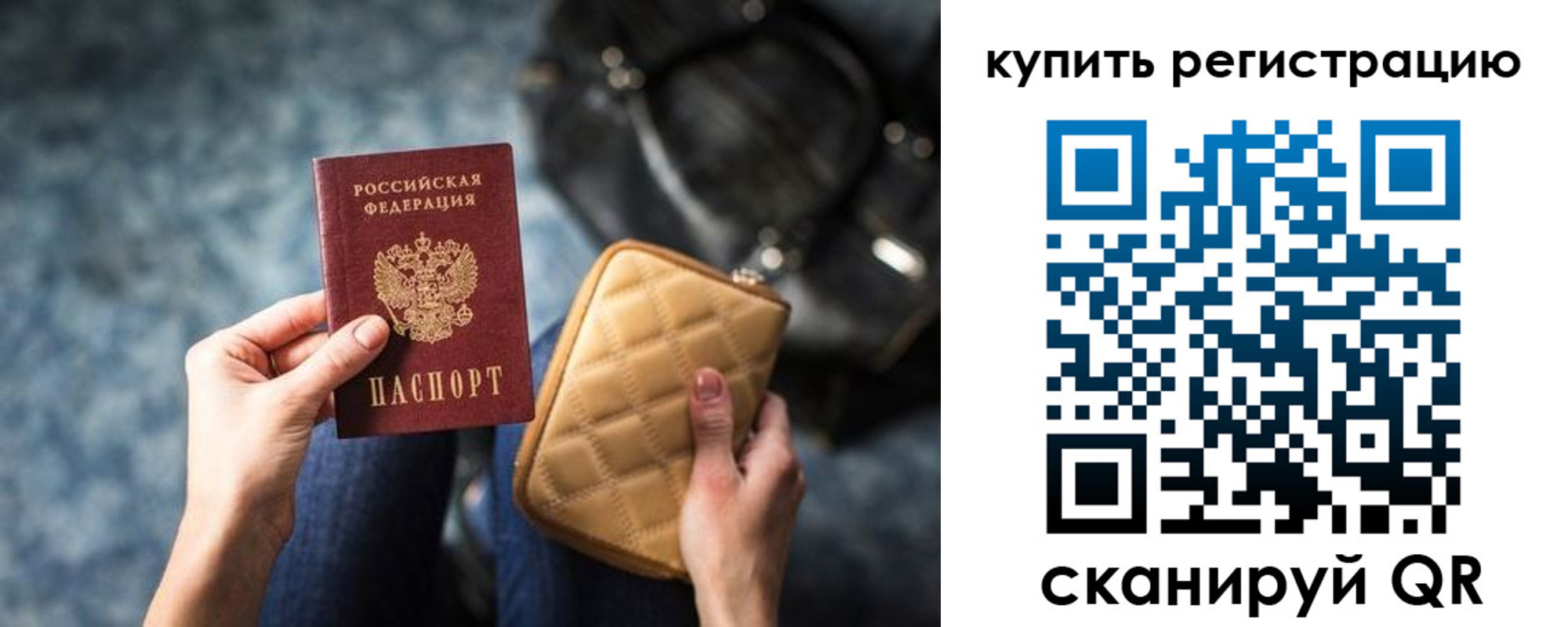 временная регистрация законно в Зеленокумске