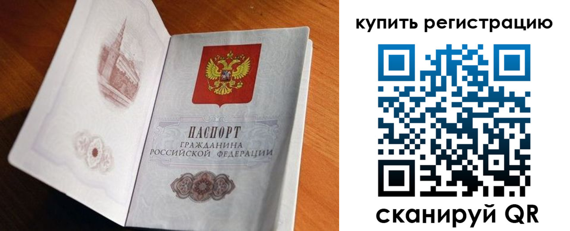 прописка законно в Зеленокумске