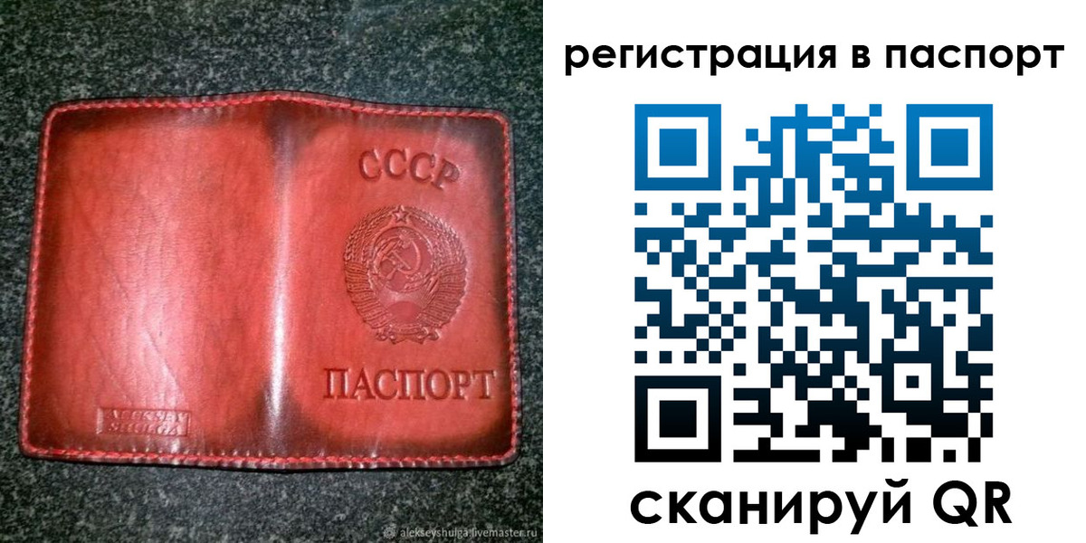 прописка регистрация в Зеленокумске