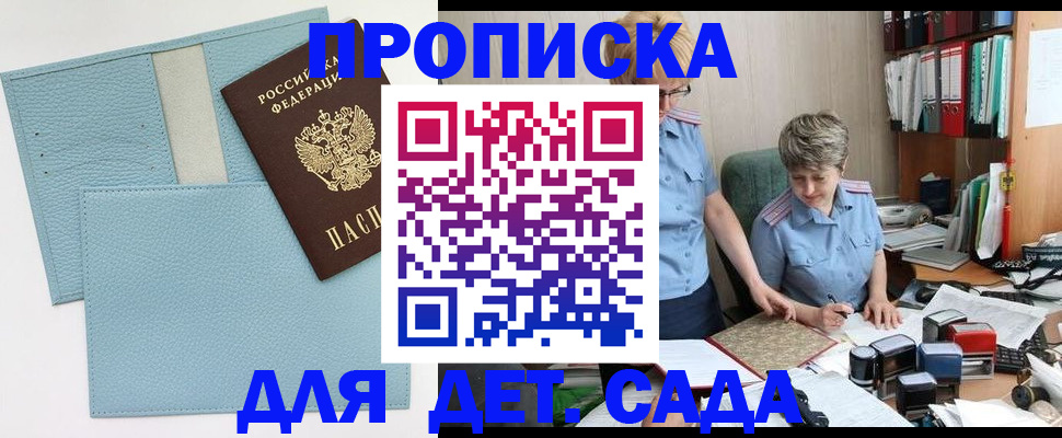 миграционный учет в Зеленокумске