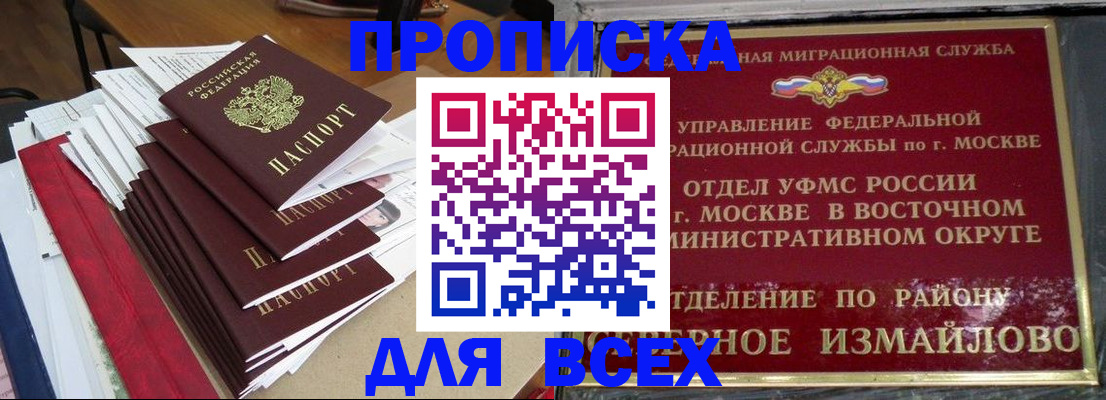 прописка регистрация в Зеленокумске