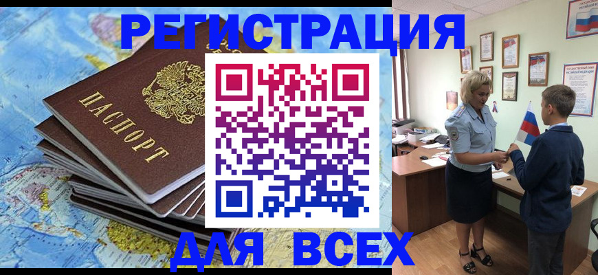 прописка для военкомата в Зеленокумске