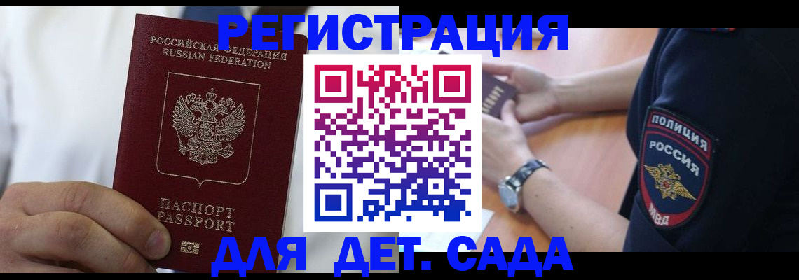 прописка гарантия в Зеленокумске
