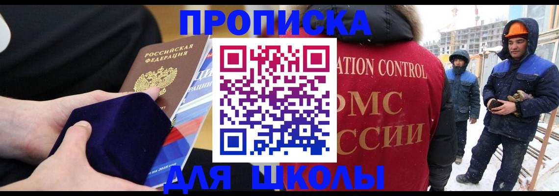 временная регистрация для всех в Зеленокумске